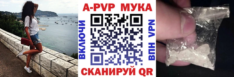APVP кристаллы  Болхов 