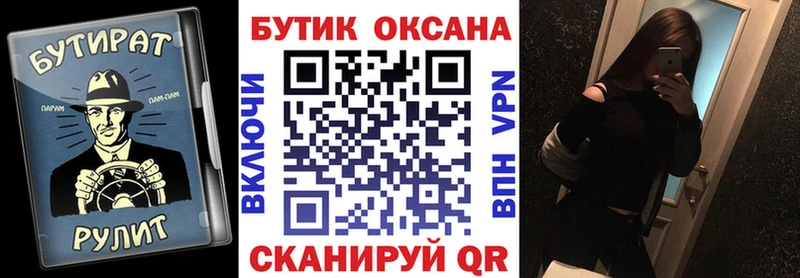 БУТИРАТ 99% Болхов
