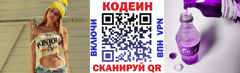 как найти закладки  Болхов  Codein напиток Lean (лин) 