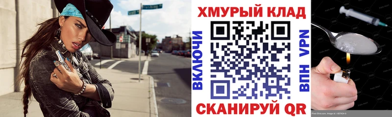 сколько стоит  МЕГА ссылки  Героин хмурый  Болхов 