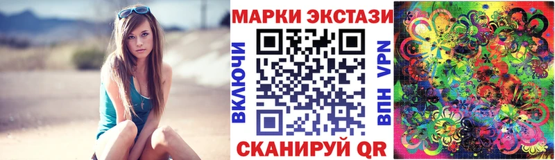 Марки 25I-NBOMe 1500мкг  Болхов 